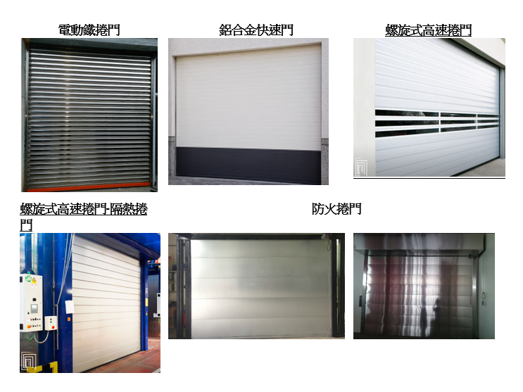 SUNBEAM Roll-up doors